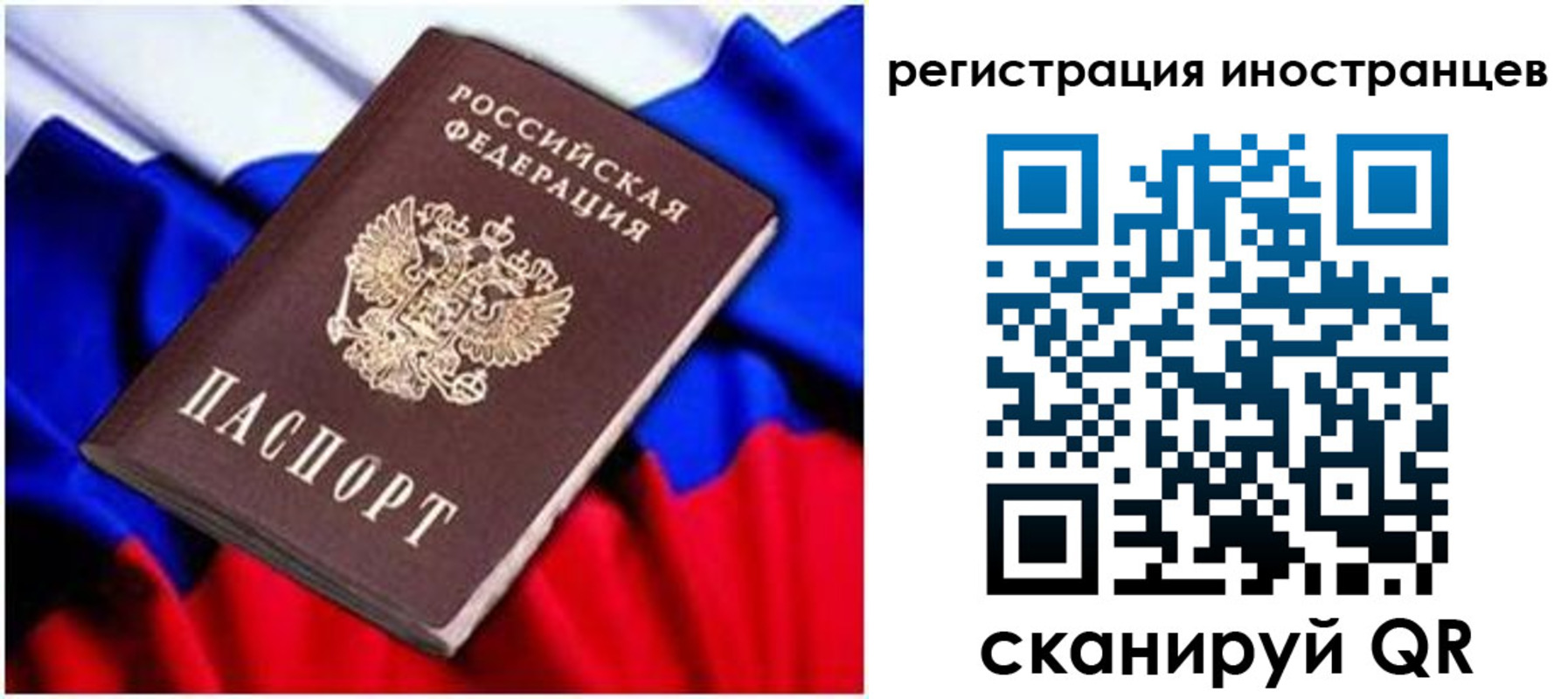 прописка для школы в Губахе